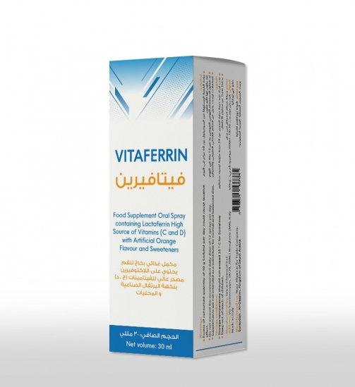 فيتافيرين VITAFERRIN مكمل غذائي